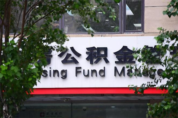 哈密没工作公积金的钱怎么取出来（没有工作单位了住房公积金能取出来吗）