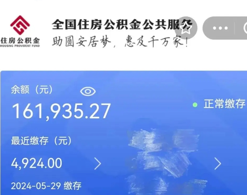 哈密代取出住房公积金（代取公积金是怎么操作的）