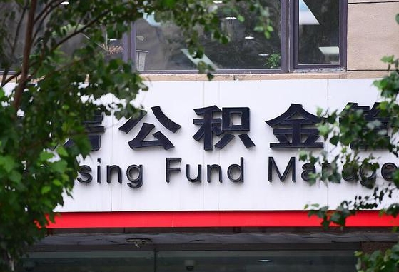 哈密退休了公积金怎么取（退休后怎么取出公积金）